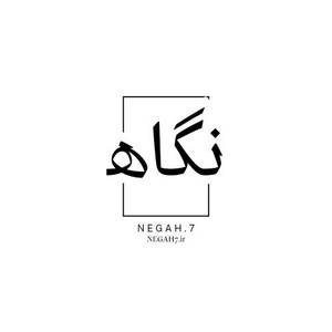 نگاه